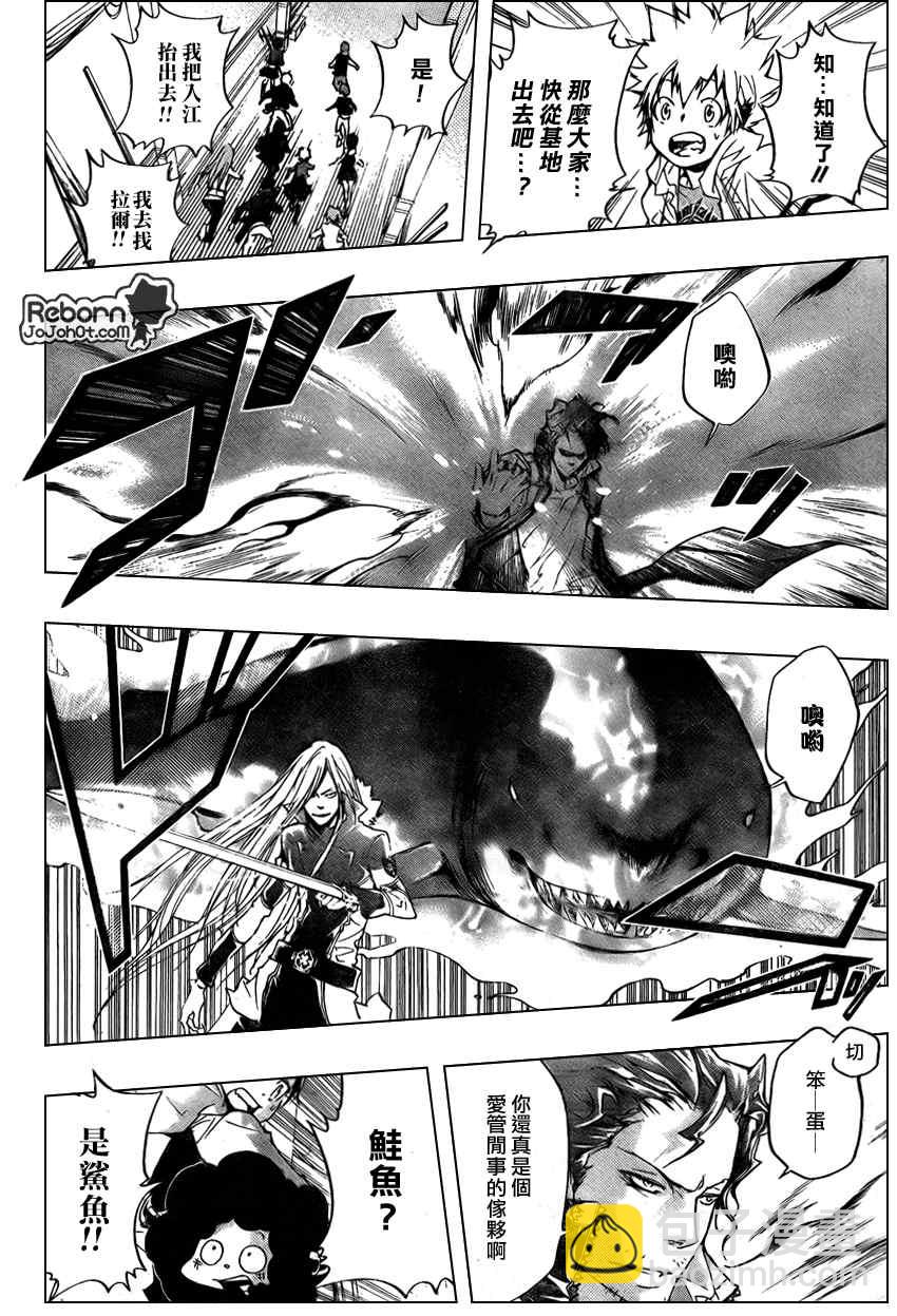 🍴家庭教师 第258话 第7页