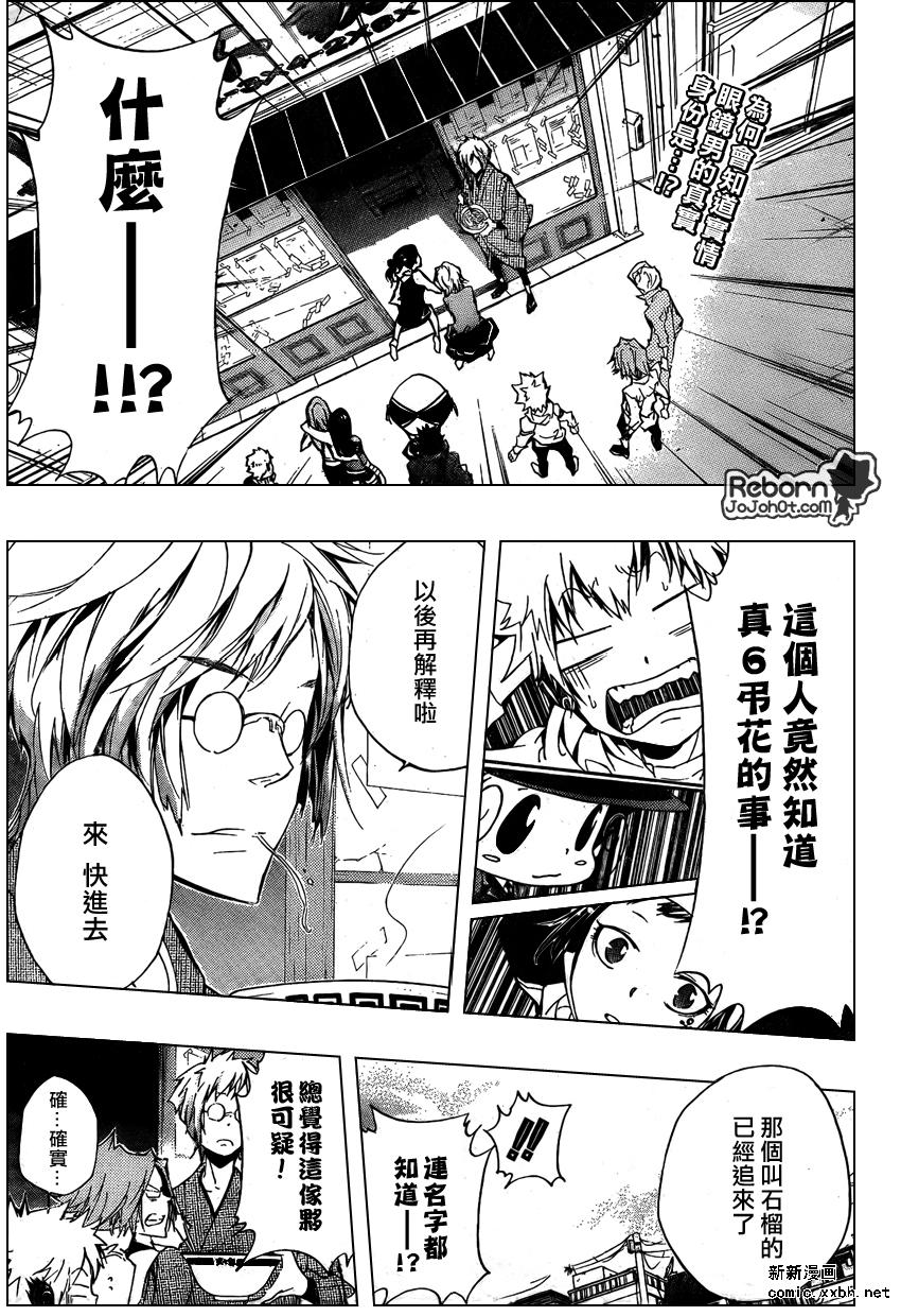 🍴家庭教师 第259话 第1页