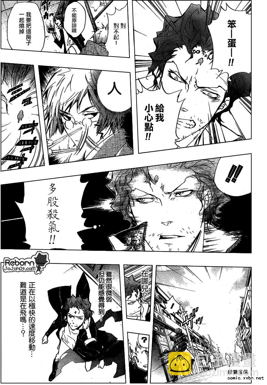🍴家庭教师 第259话 第11页