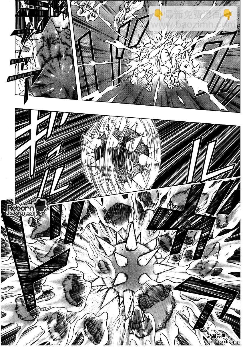 🍴家庭教师 第259话 第14页
