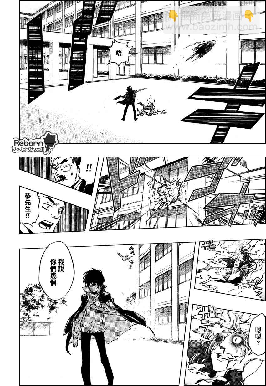 🍴家庭教师 第260话 第14页