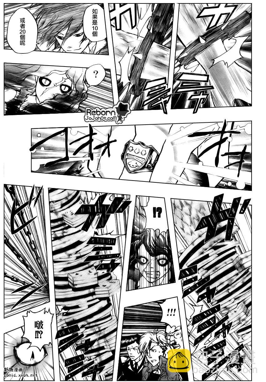 🍴家庭教师 第261话 第11页