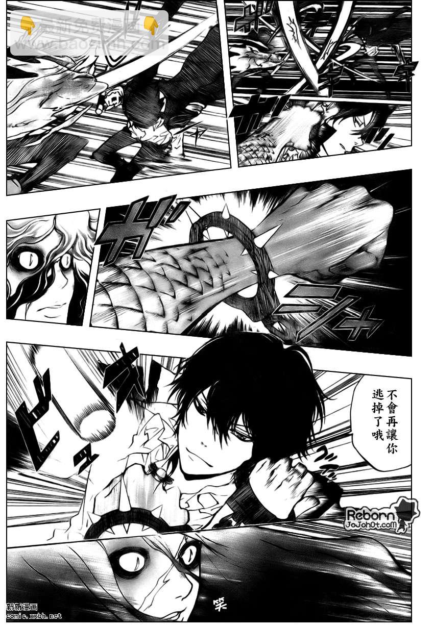 🍴家庭教师 第261话 第5页