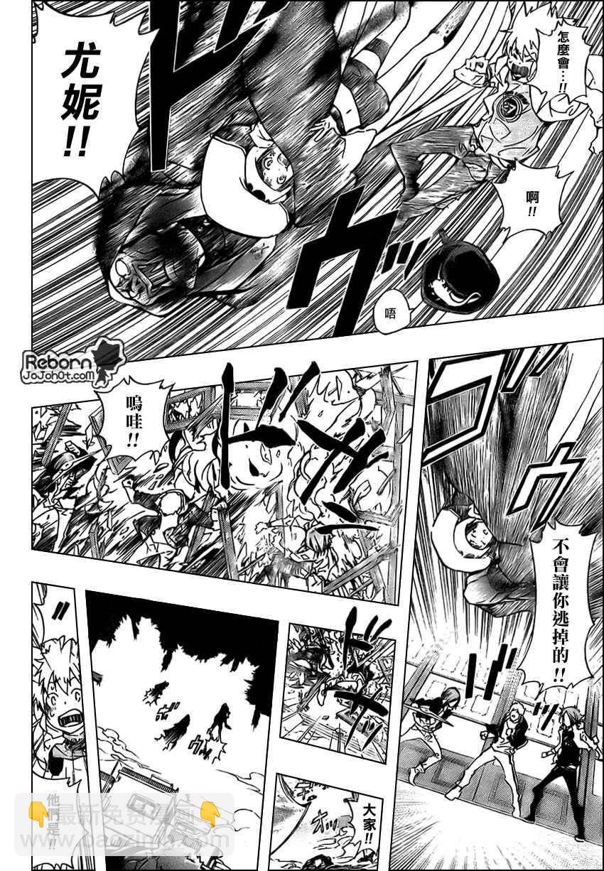 🍴家庭教师 第262话 第10页