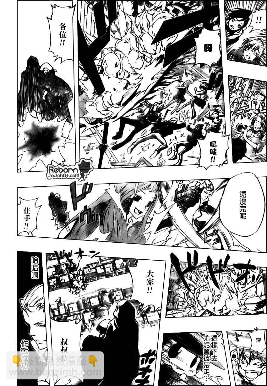 🍴家庭教师 第262话 第12页