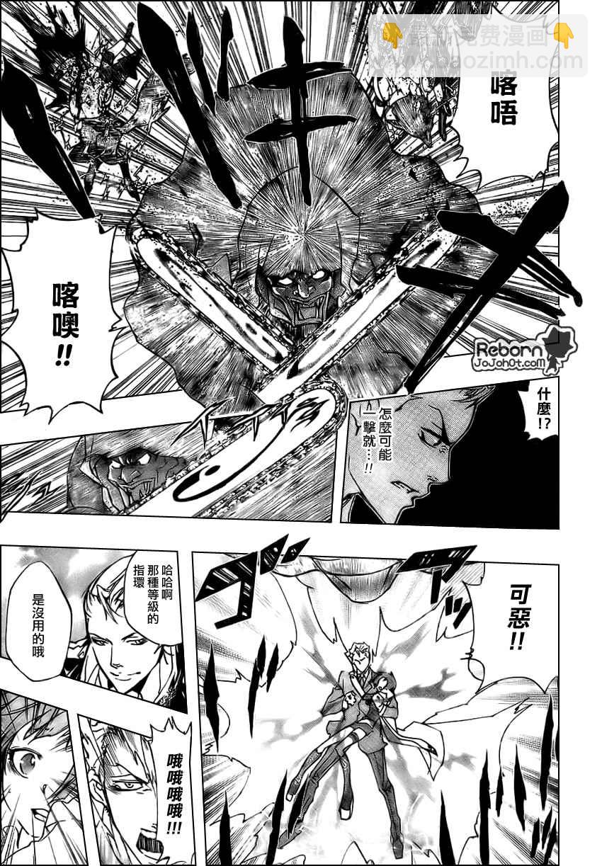 🍴家庭教师 第262话 第17页