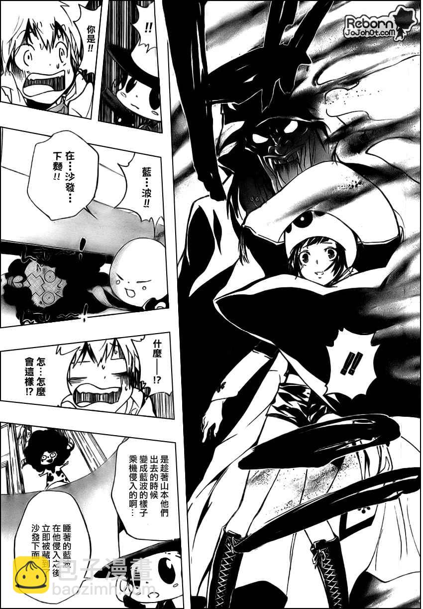 🍴家庭教师 第262话 第9页