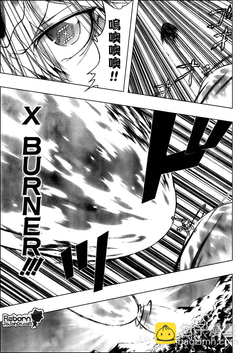 🍴家庭教师 第263话 第11页