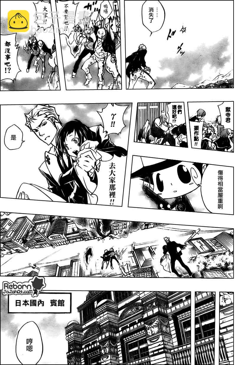 🍴家庭教师 第263话 第13页