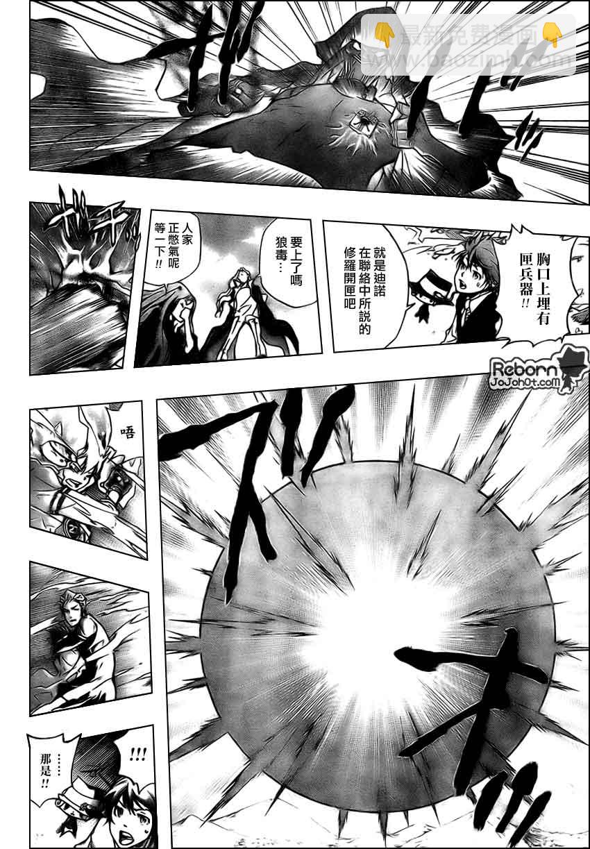🍴家庭教师 第263话 第3页