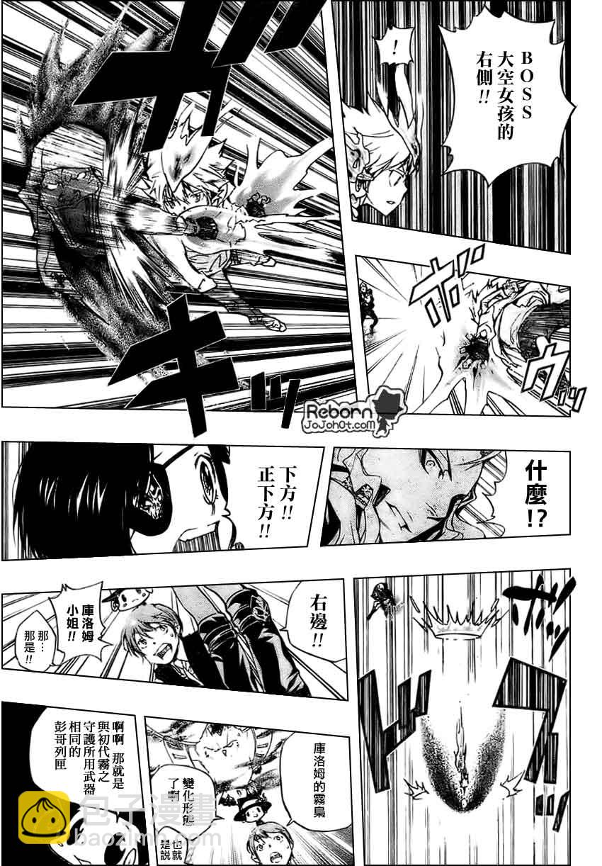 🍴家庭教师 第263话 第6页