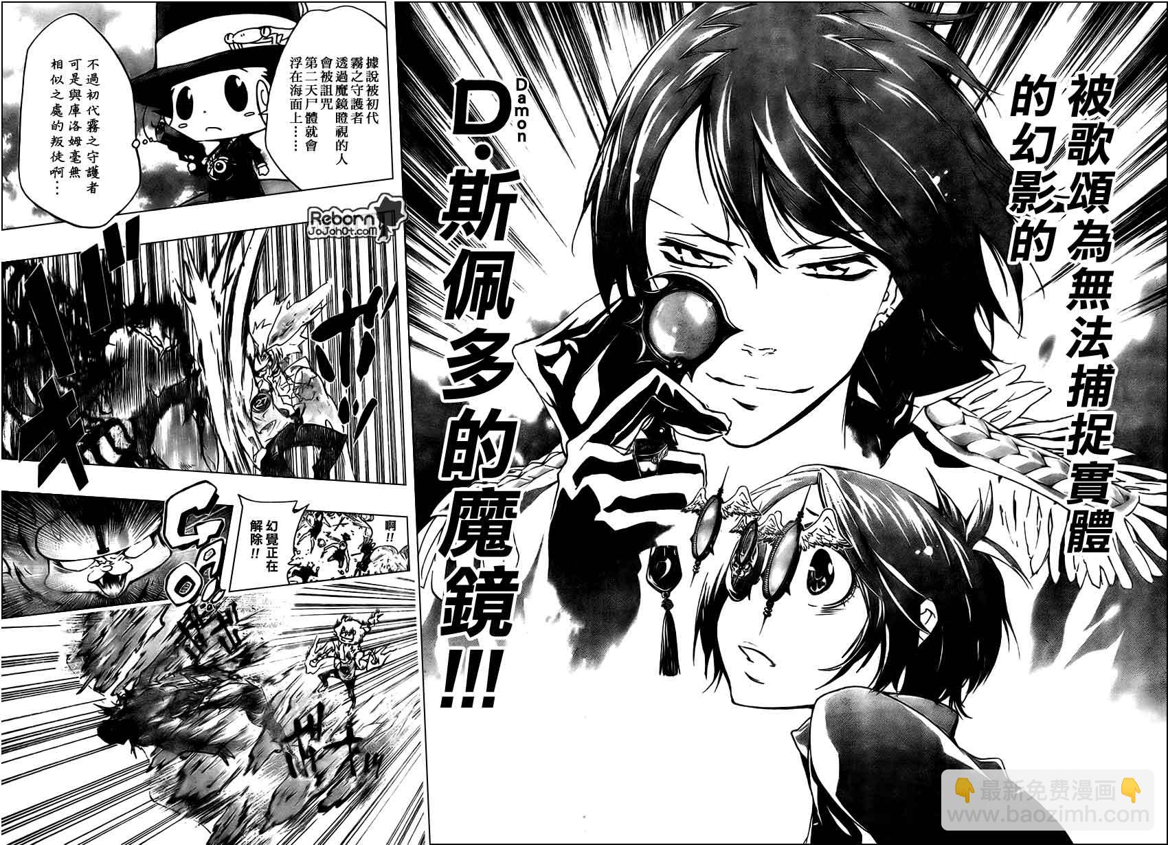 🍴家庭教师 第263话 第7页