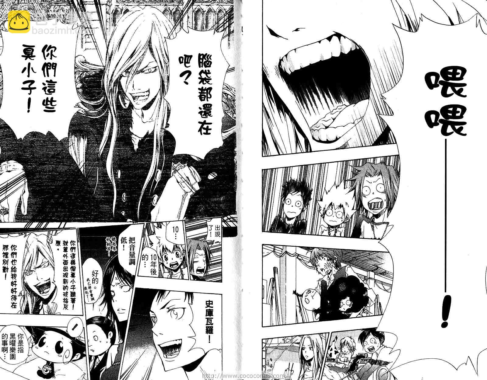 🍴家庭教师 第19卷 第17页