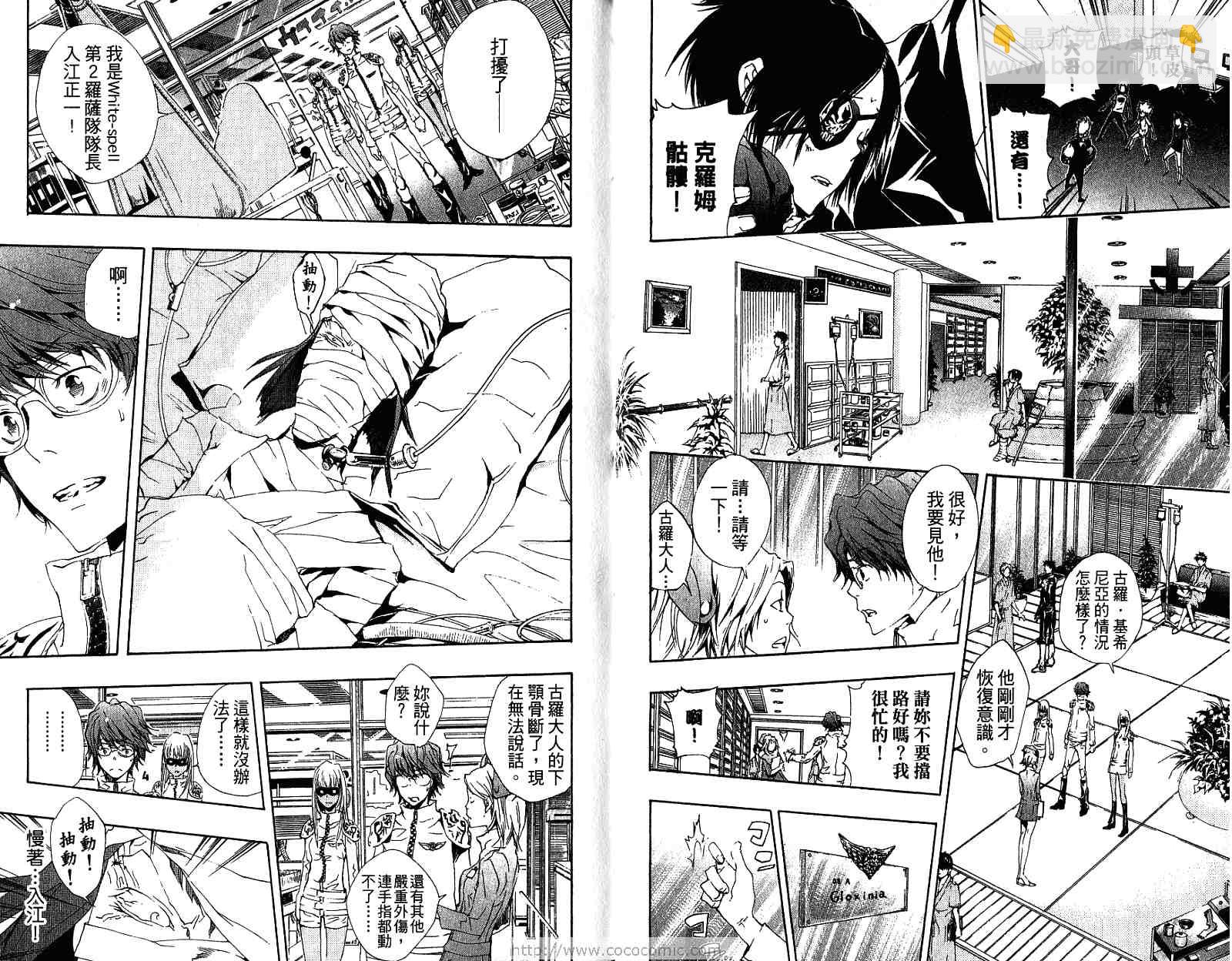🍴家庭教师 第19卷 第19页