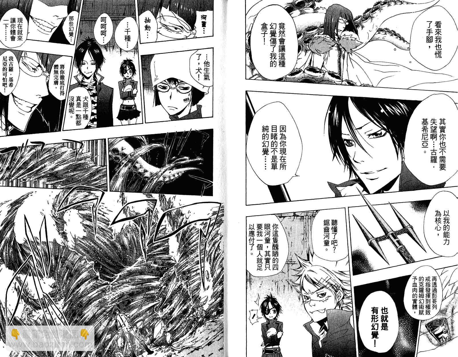 🍴家庭教师 第19卷 第6页