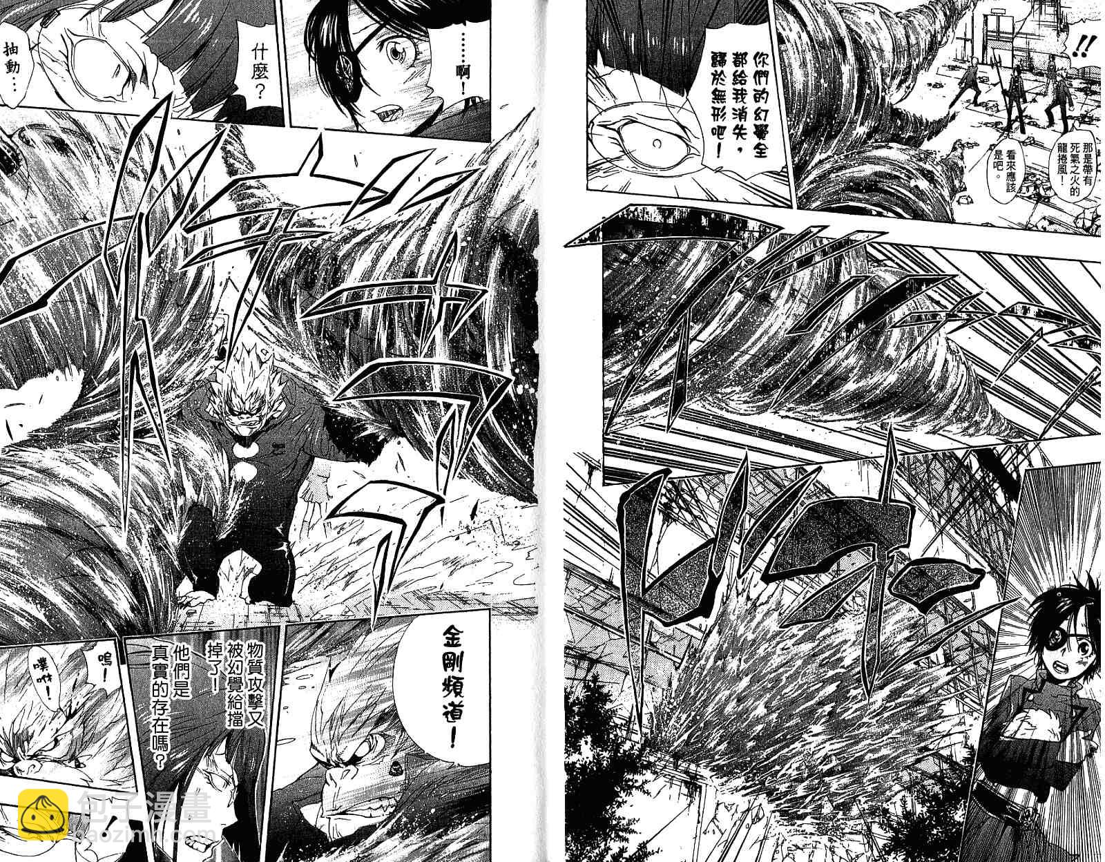 🍴家庭教师 第19卷 第7页