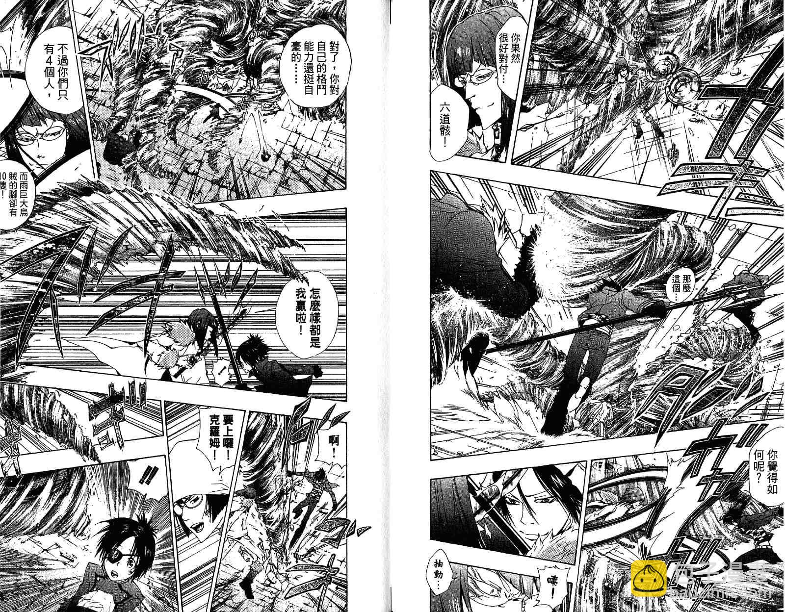 🍴家庭教师 第19卷 第9页