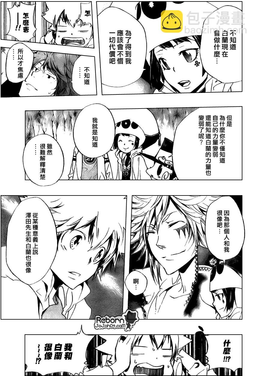 🍴家庭教师 第264话 第15页