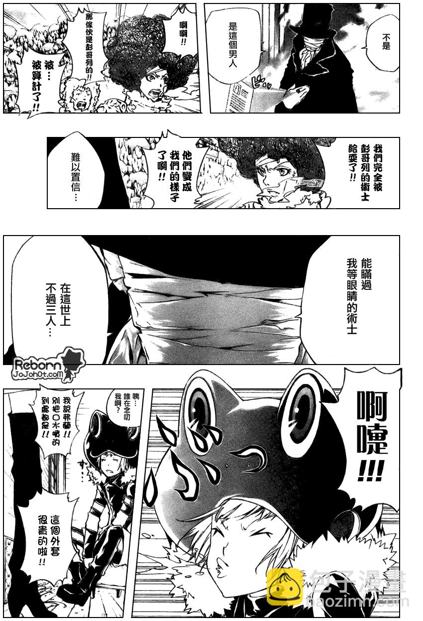🍴家庭教师 第264话 第3页