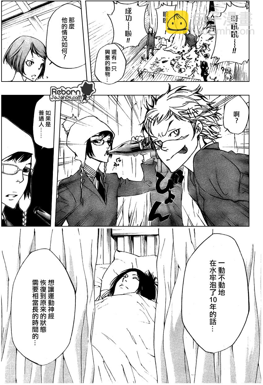 🍴家庭教师 第264话 第5页