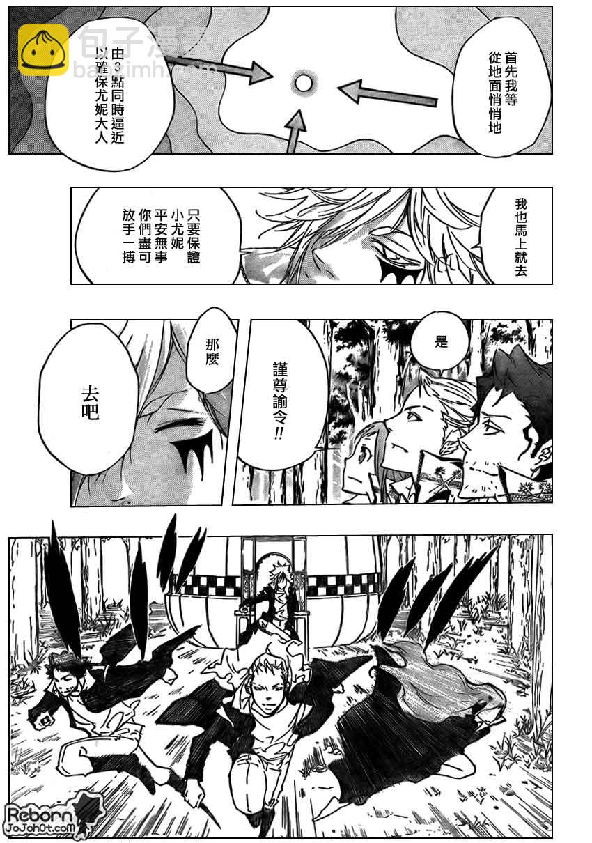 🍴家庭教师 第265话 第12页