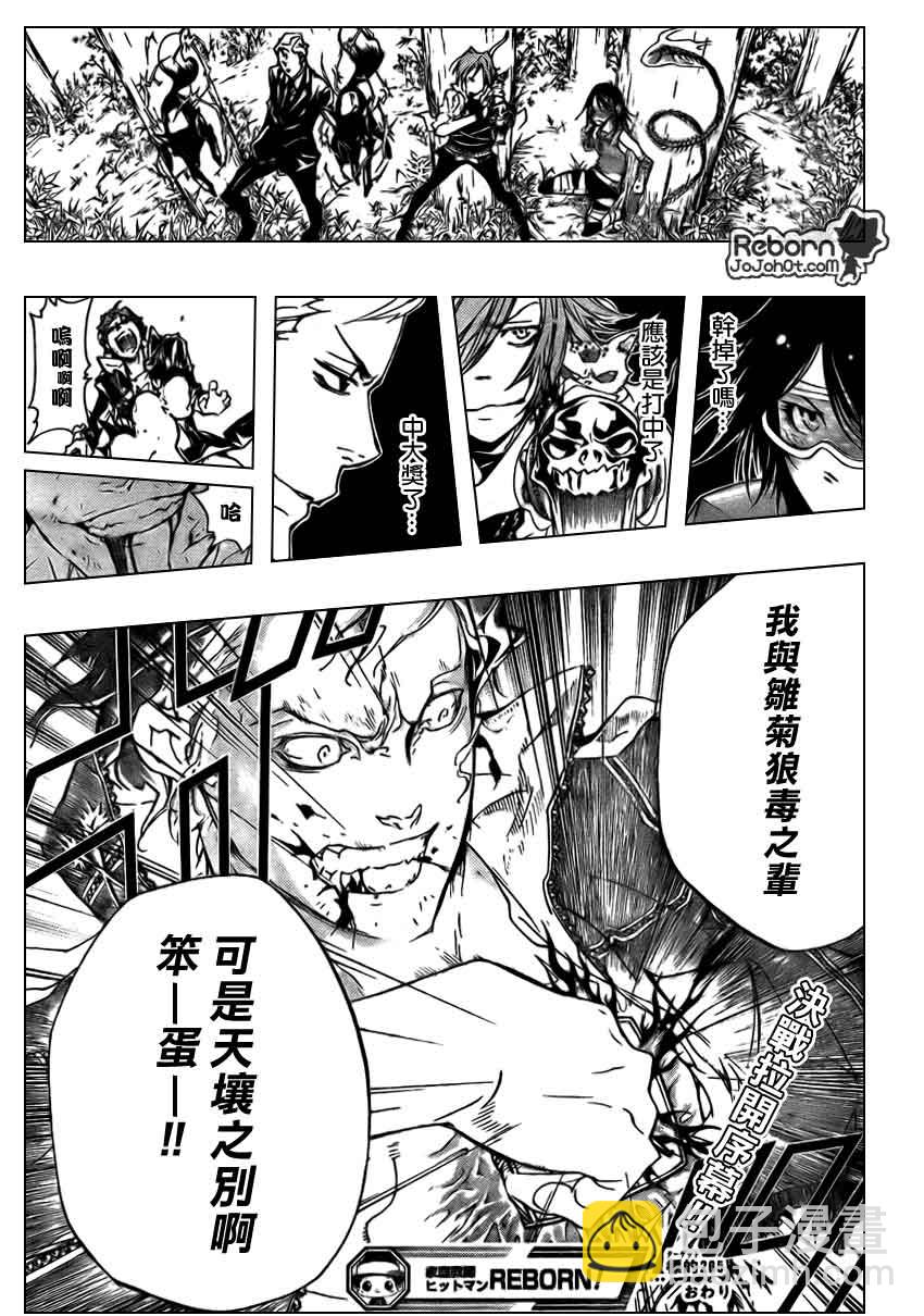 🍴家庭教师 第265话 第16页