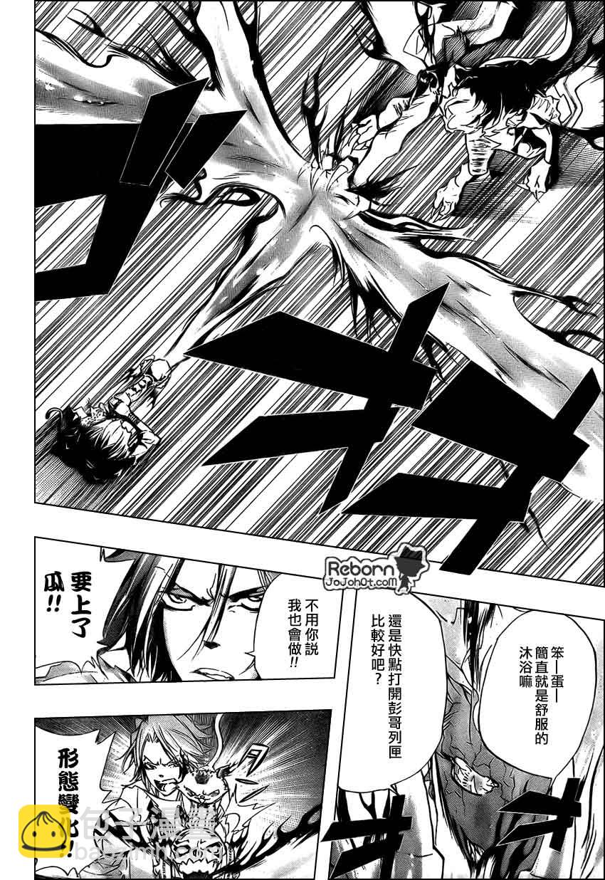 🍴家庭教师 第266话 第10页