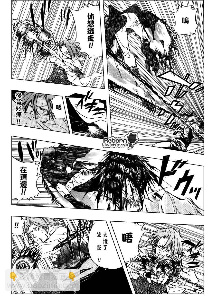 🍴家庭教师 第267话 第2页