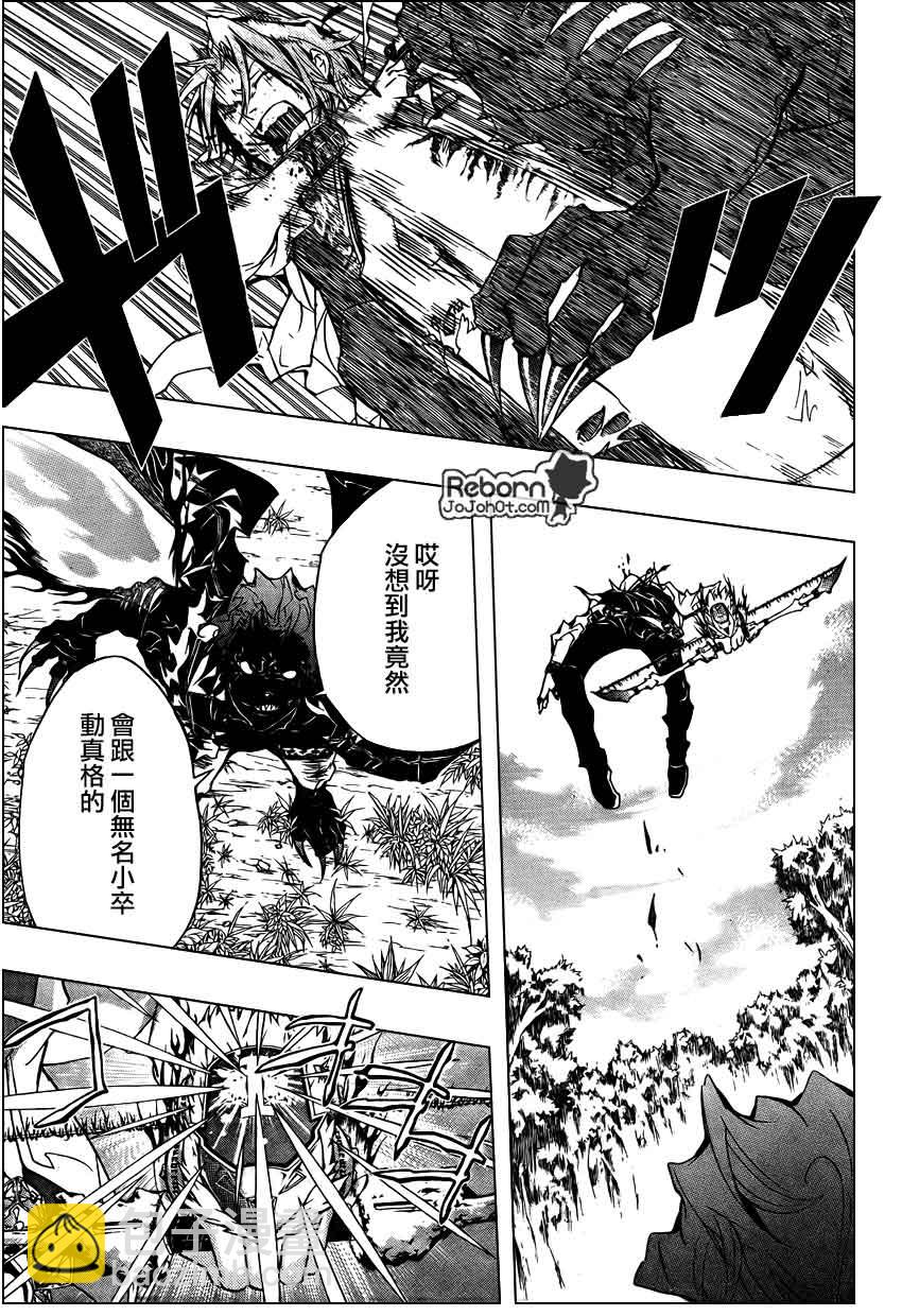 🍴家庭教师 第267话 第3页