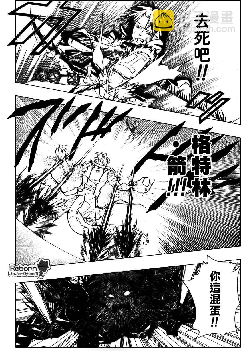 🍴家庭教师 第267话 第4页
