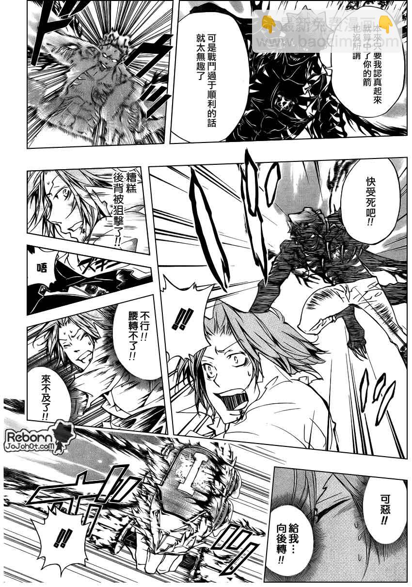 🍴家庭教师 第267话 第6页