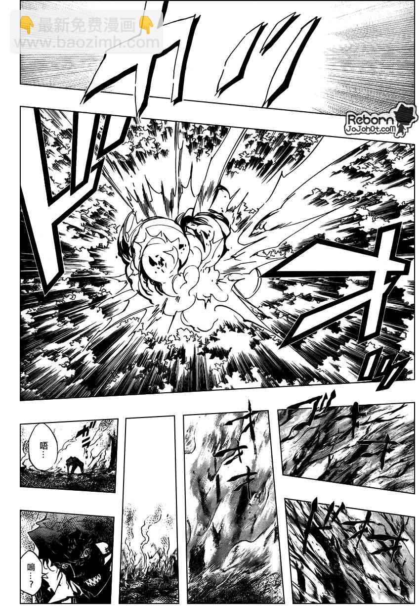 🍴家庭教师 第267话 第8页