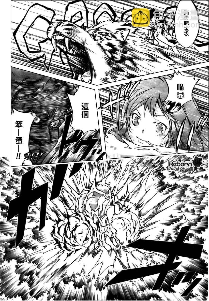 🍴家庭教师 第268话 第4页