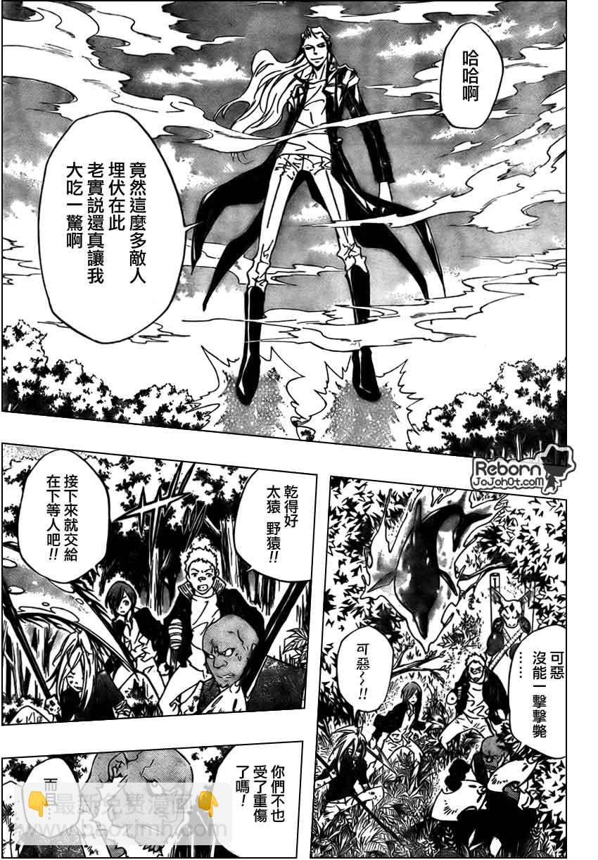 🍴家庭教师 第268话 第7页