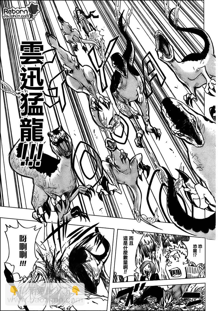 🍴家庭教师 第268话 第9页