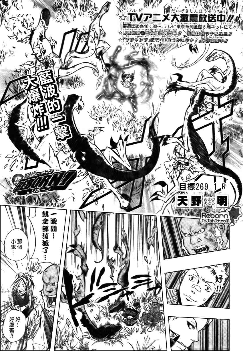 🍴家庭教师 第269话 第1页