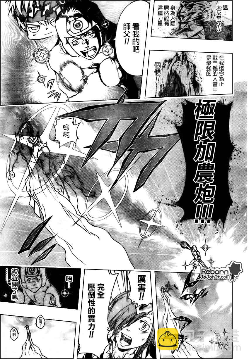 🍴家庭教师 第269话 第10页
