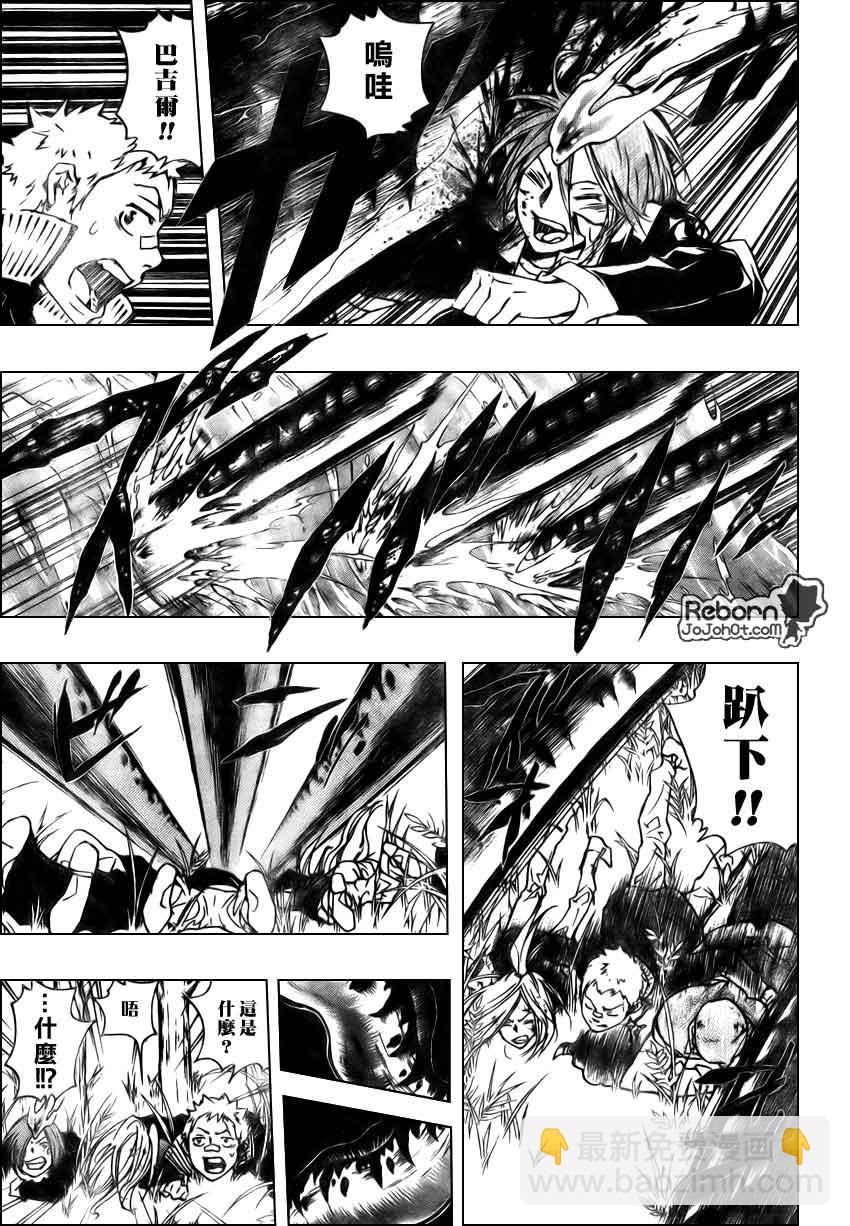 🍴家庭教师 第269话 第3页