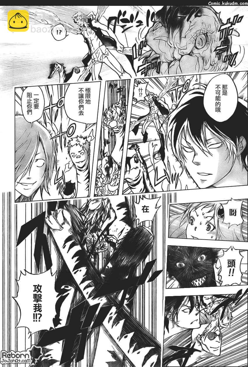 🍴家庭教师 第270话 第14页