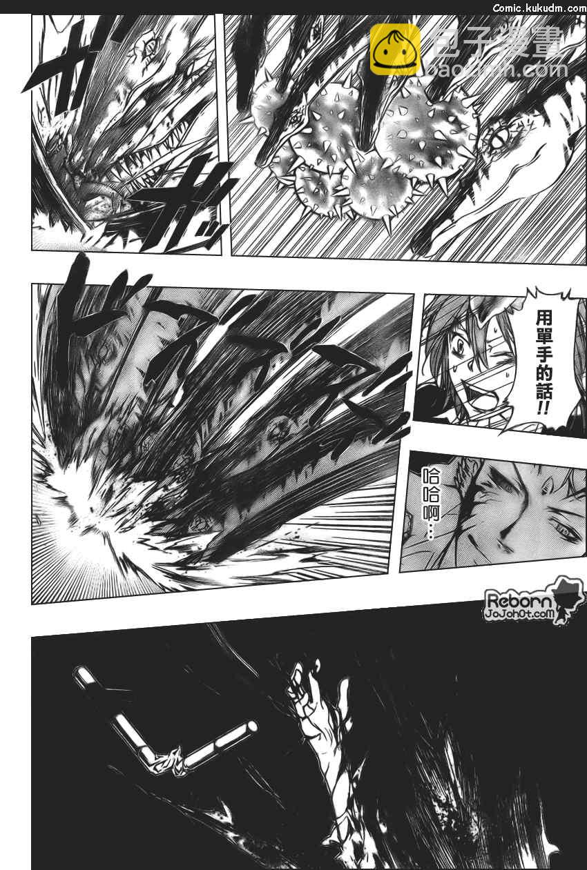 🍴家庭教师 第270话 第4页