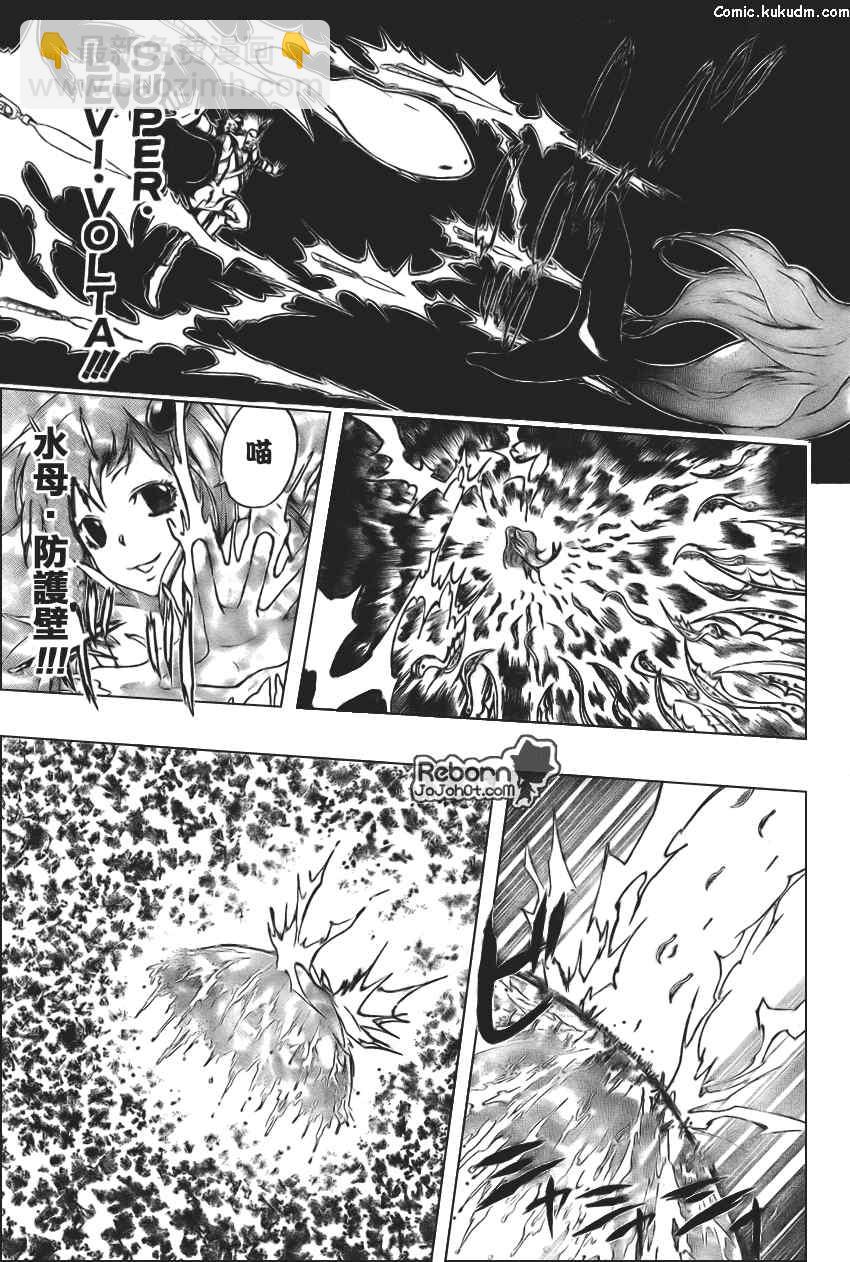 🍴家庭教师 第270话 第7页