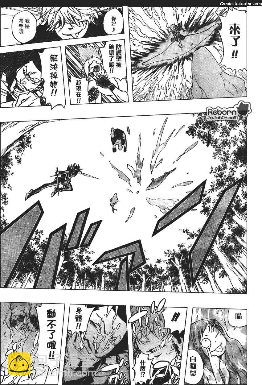 🍴家庭教师 第270话 第9页