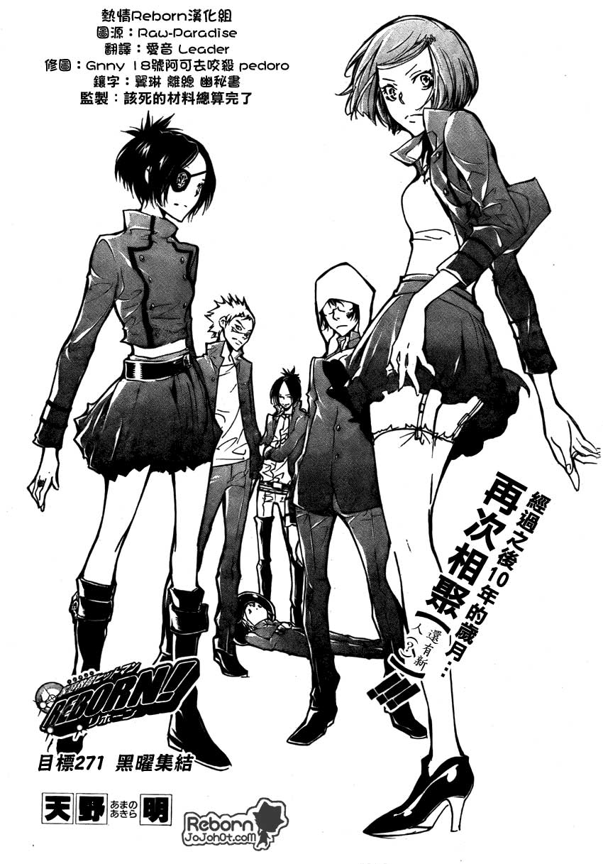 🍴家庭教师 第271话 第1页
