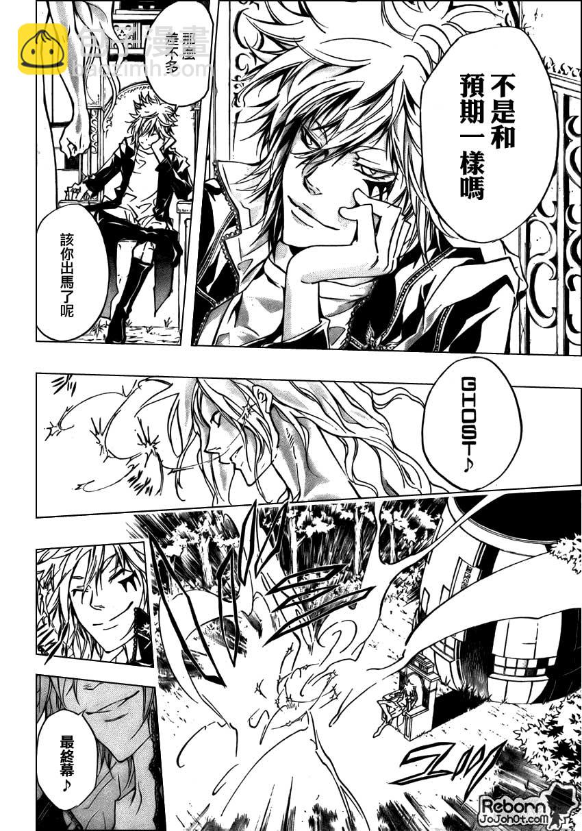 🍴家庭教师 第271话 第14页