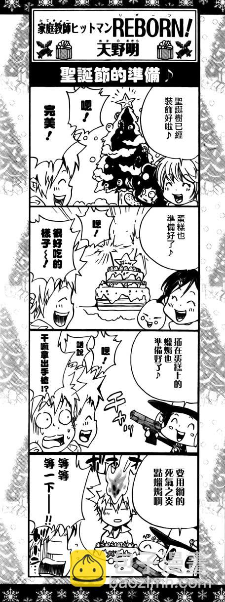 🍴家庭教师 第271话 第17页