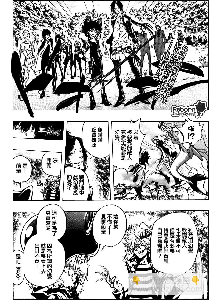 🍴家庭教师 第271话 第2页