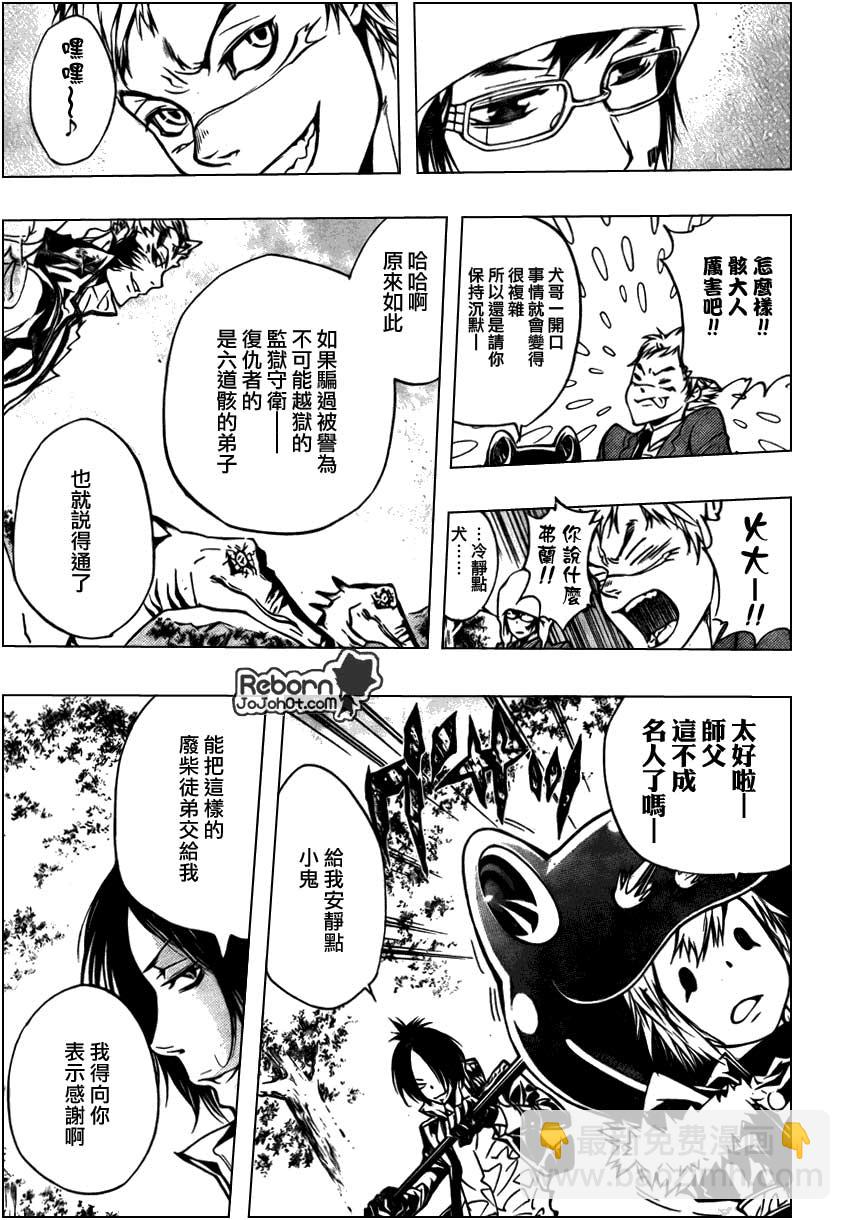 🍴家庭教师 第271话 第5页