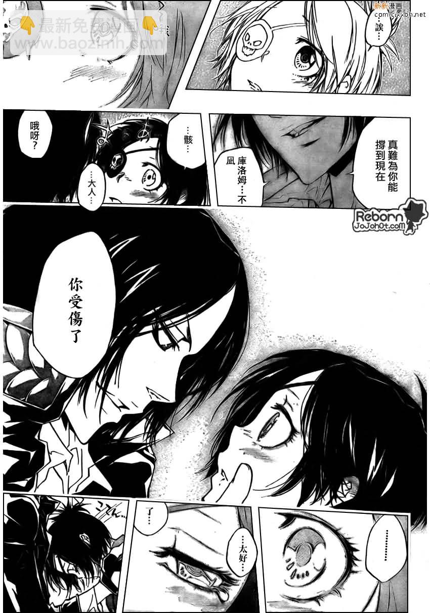 🍴家庭教师 第272话 第12页