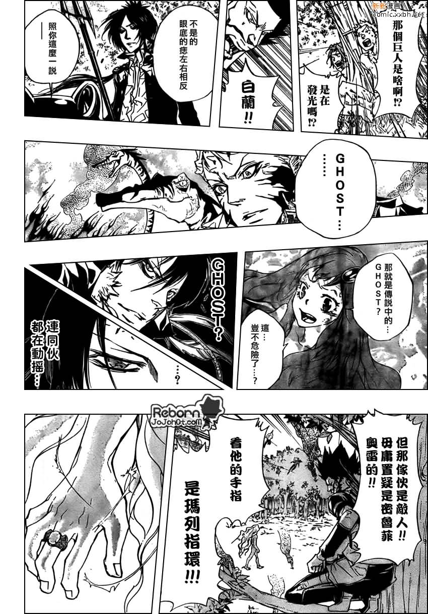 🍴家庭教师 第272话 第2页