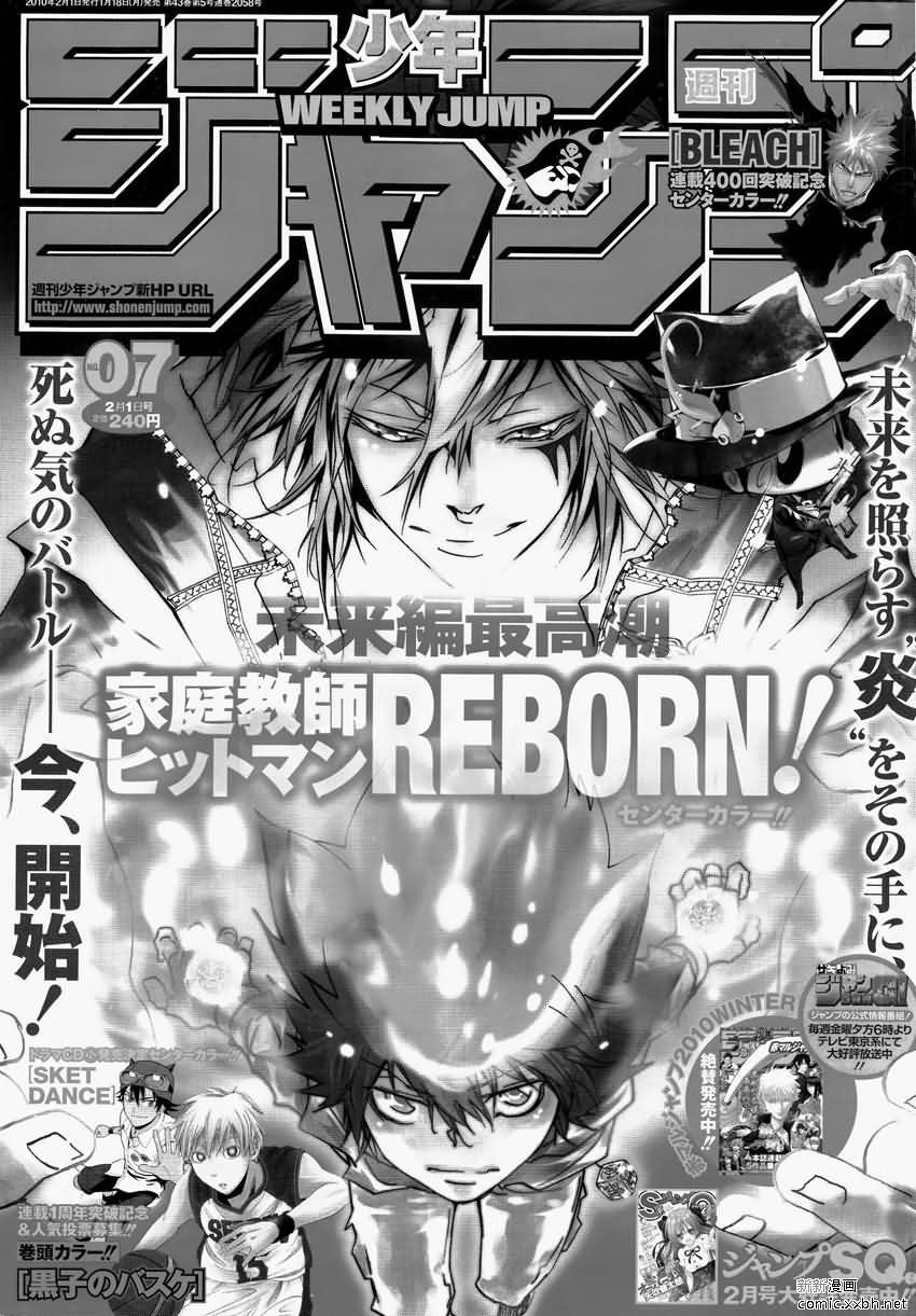 🍴家庭教师 第273话 第1页